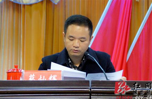 黄艳萍 通讯员 杨章承)3月10日上午,中共城步苗族自治县第十一届纪委