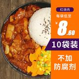 红烧肉料理包盖浇饭半成品菜220g*10袋方便速食快餐盖饭简餐