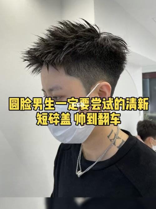 男生一定要尝试的发型,阳光帅气短碎盖_发型_设计_碎盖_男士发型_脸型