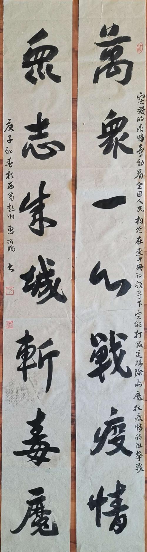 "丹青鼓斗志"彭州市总工会成都惠民职工画院彭州分院抗疫书画作品第一