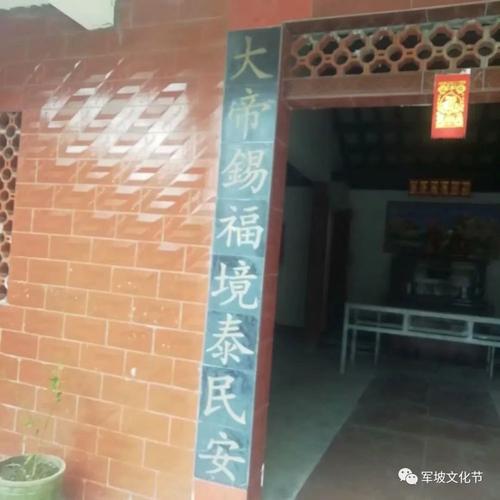 海南省澄迈县文儒镇平坦村天皇庙,境主庙