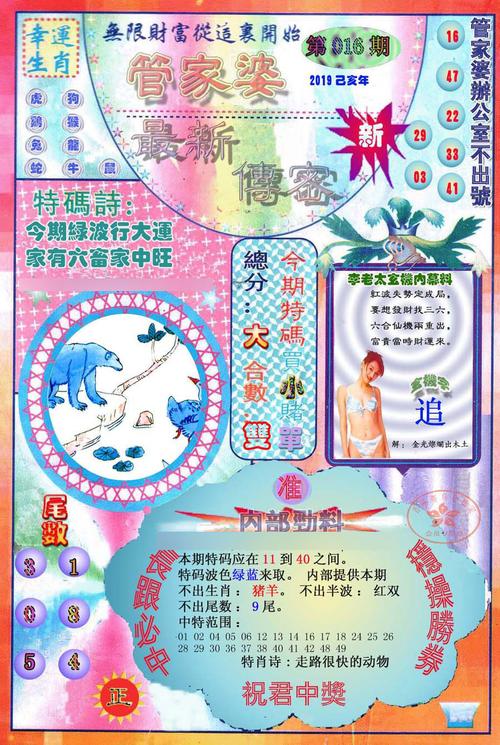 管家婆新传密_马经历史图库300tuz.com这里是香港六合
