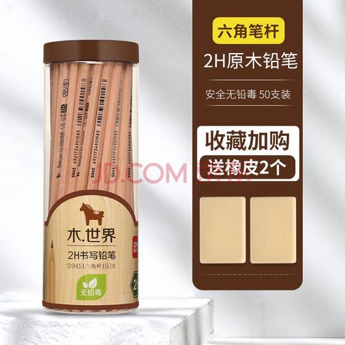 2比铅笔三角杆六角hb幼儿园铅笔桶装原木世界素描儿童绘图书2h铅笔批