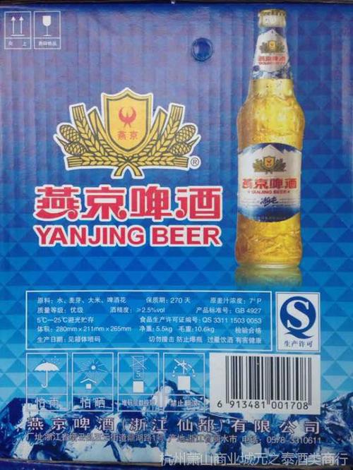 燕京啤酒 燕京冰纯 麦汁7度 460ml*12/箱 餐饮供应 正品保证