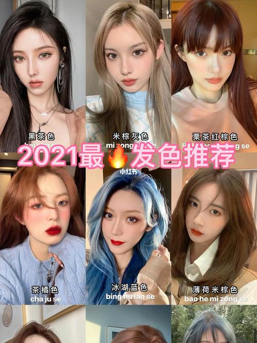 不用漂发色来了女生必备染的发色昆明发型_发色_发型