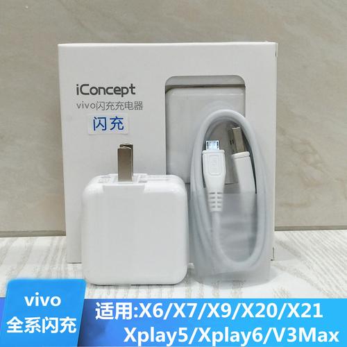 适用vivo原装充电器x20x21x9s闪充头y85y66手机充电器