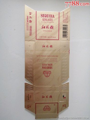 红杉树-烟标/烟盒-7788人民币收藏