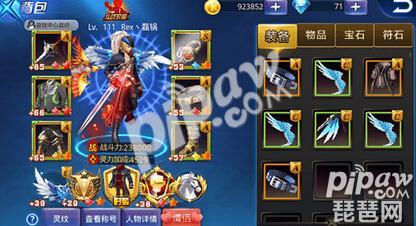 天天炫斗双周年翅膀介绍 最强流光电刃之翼