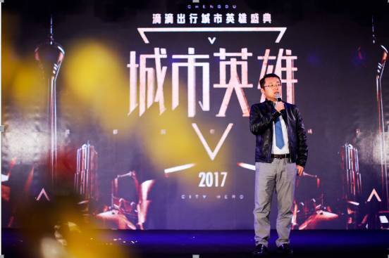 滴滴举行首届城市英雄车主盛典,推出多项司机保障措施 | 滴滴一周要闻