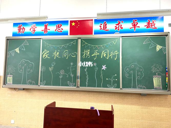 家长会板报_家长会_文化_阅读