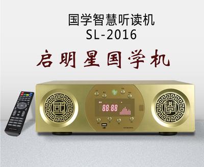 启明星国学机育心听读机早教机故事学习机胎教音响音箱一体机讲座