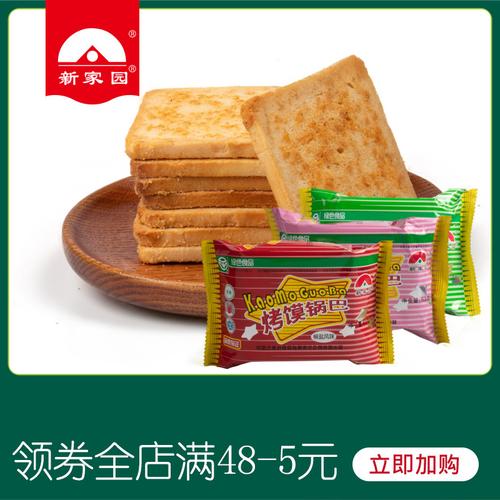 新家园烤馍锅巴零食香酥烤馍片丁代餐饼干馒头片 1134g