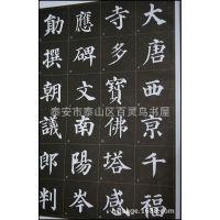 8开米字格毛笔楷书书法字帖批发颜真卿多宝塔碑