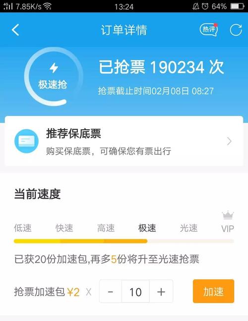 【1017交通了望哨】除夕火车票今天就能买了!最全抢票攻略看这里