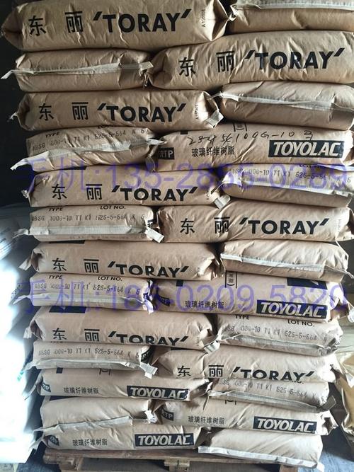 东丽toray 东洋拉克 toy