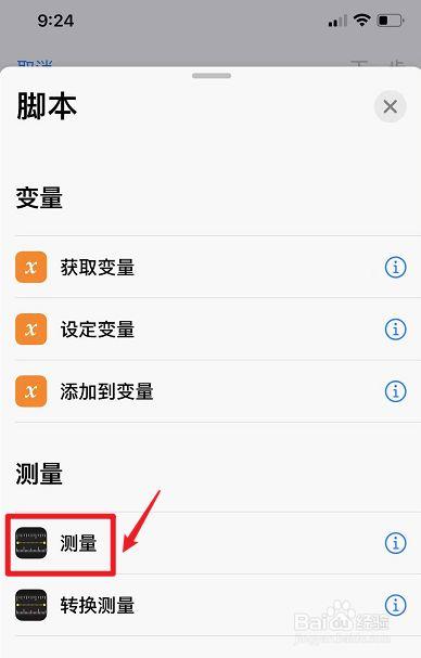苹果手机快捷指令怎么设置
