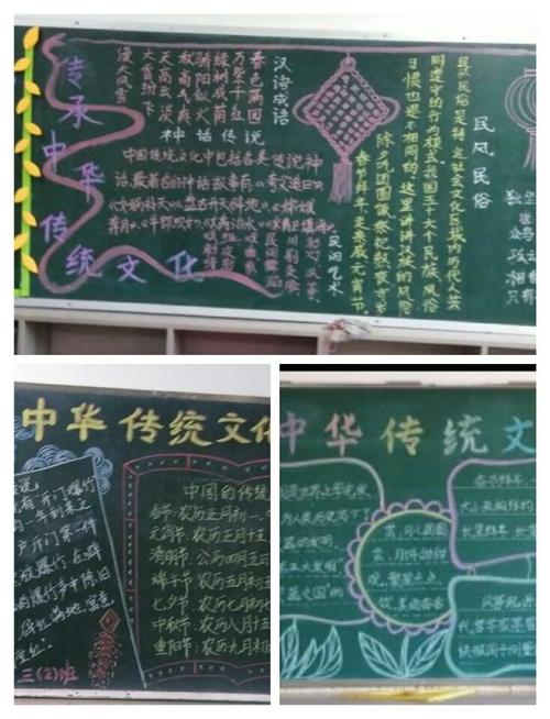 第五师84团学校开展传承中华传统文化黑板报比赛 丰富校园文化 传承