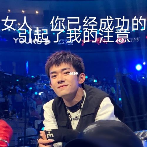 可爱表情包,晚安_表情包_易烊千玺未来无界_素材_表情