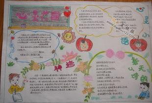 第十届花博会手抄报 手抄报图片大全