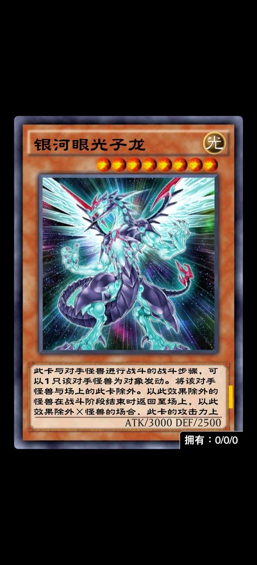 观众朋友们,这期给大家带来一期游戏王决斗链接银河眼光子龙的低配