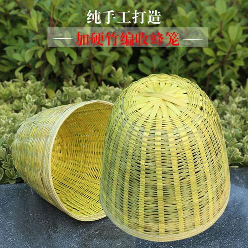 竹制收蜂笼 捕蜂器 蜜蜂笼 优质竹子捕蜂笼养蜂工具