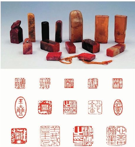 名家书画印章的造假及鉴定问题(二)