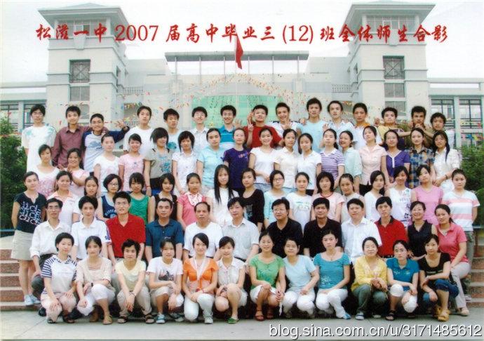 松滋一中2007届部分班级毕业照