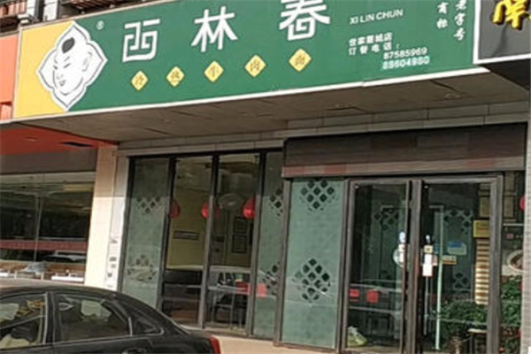 67西林春牛肉面加盟怎么样