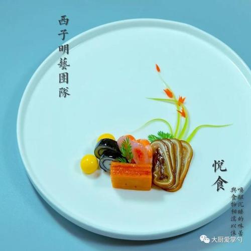 国宴分餐专场特金奖——记杭州西子明艺