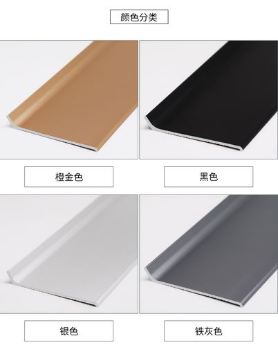 5m 铝合金踢脚线金属橱柜地脚线不锈钢贴脚线加厚板