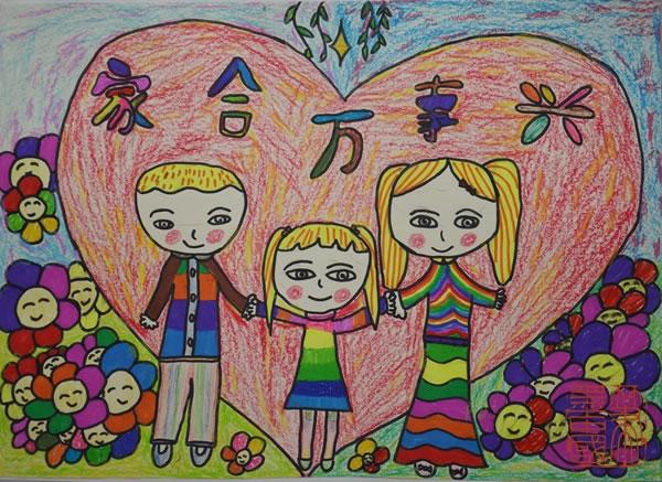 儿童画《家合万事兴》