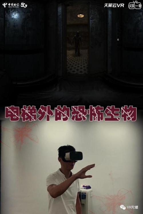 中国电信天翼云vr联合国内vr行业内的c端传播渠道"vr玩家一号"成功