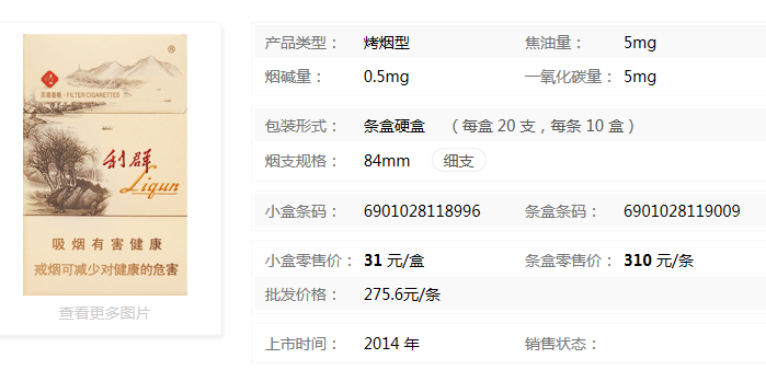 2019利群西子阳光细支价格 利群西子阳光细支香烟图片