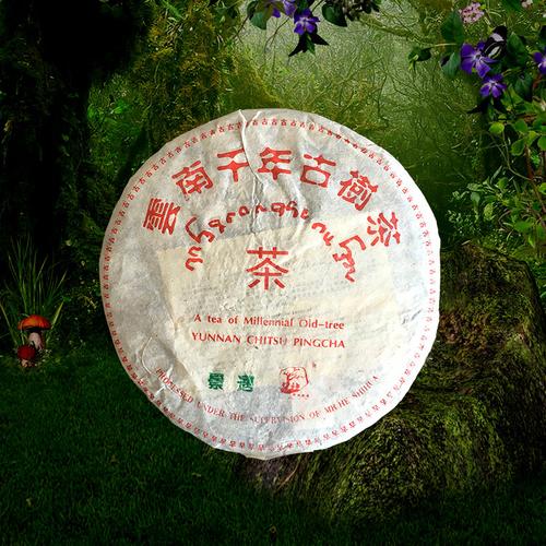 春湖茶堂2004景迈千年古树茶生茶饼357克版比腊告中期普洱茶包邮