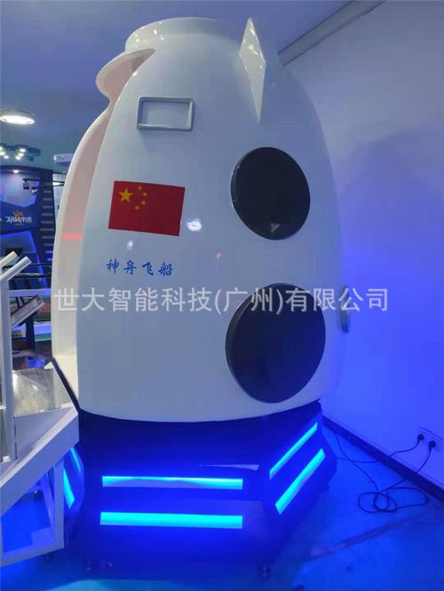 vr神舟飞船vr太空舱智能游乐设备虚拟现实互动一体机