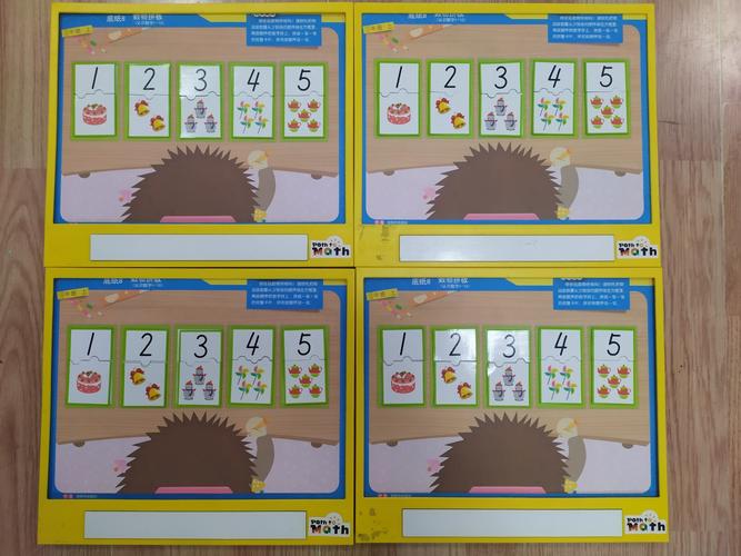 有趣的数学拼板游戏--《数物拼板》(认识数字1-5)