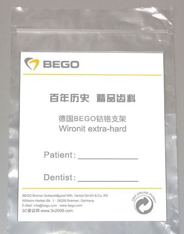 bego产品查证系统一览表