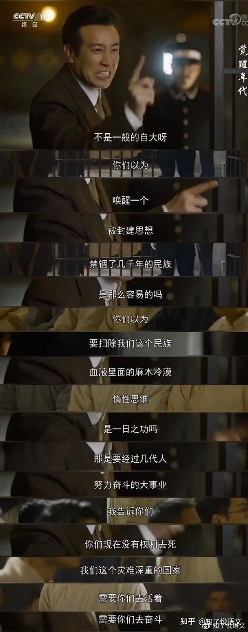 《觉醒年代》yyds!附经典台词盘点