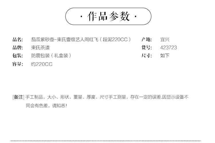 茄瓜紫砂壶-束氏壹级艺人周红飞(段泥220cc)