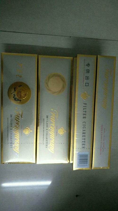 红芙蓉王25o元一条那种