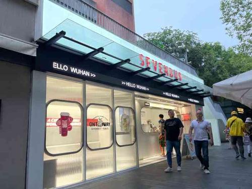 sevenbus(武汉天地店)