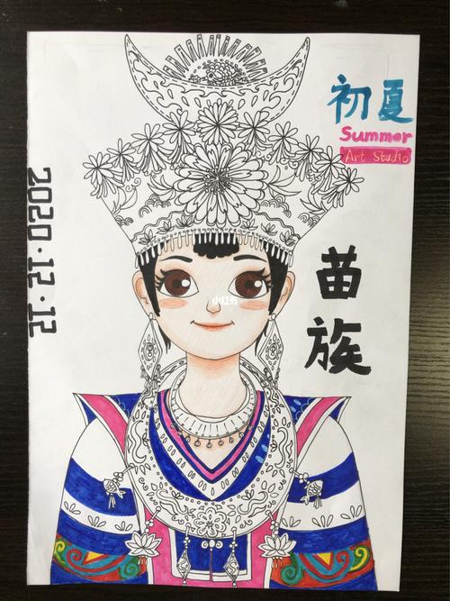 【初夏】人文绘画课程-苗族女孩_绘画_服饰_绘画课_文化_绘画