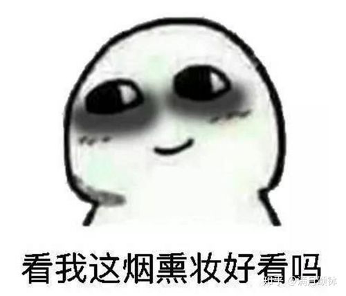 黑眼圈我是压力大才有的