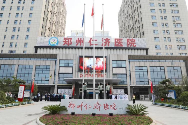 国庆中秋双节同庆 欢乐共享——郑州仁济医院开展双节