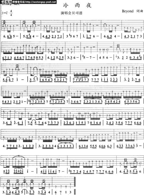 《冷雨夜电贝司吉他谱,beyond吉他谱 - 吉他图谱》吉他谱