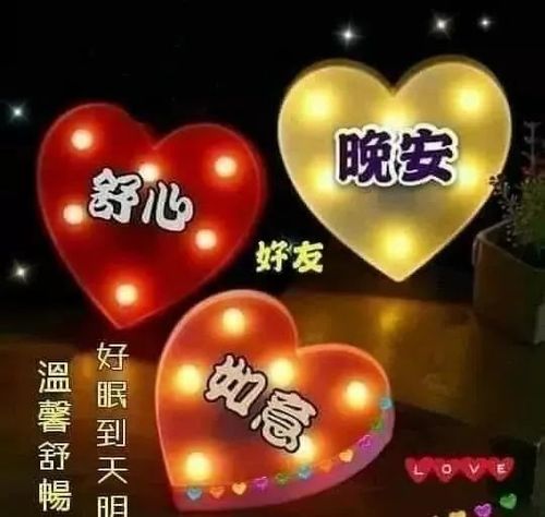 微信大家晚上好问候语 晚上好精美动态表情图片