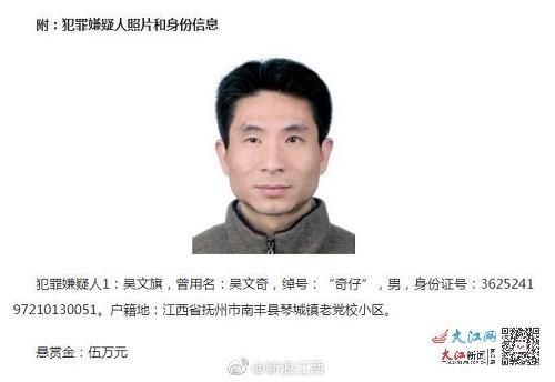 最高悬赏5万元 抚州警方公开通缉7名在逃人员