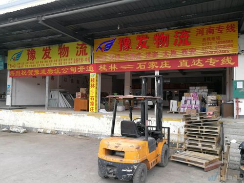 桂林市豫发运输有限公司