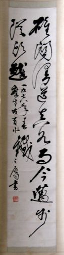 书画家张建中先生赠与有水先生书法
