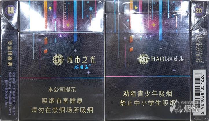 好日子 宽盒翻盖c中间城市之光左侧厂名三量右侧sf条码7226深圳烟草正